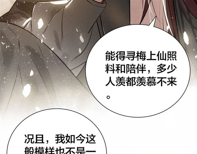 第67话 依偎76