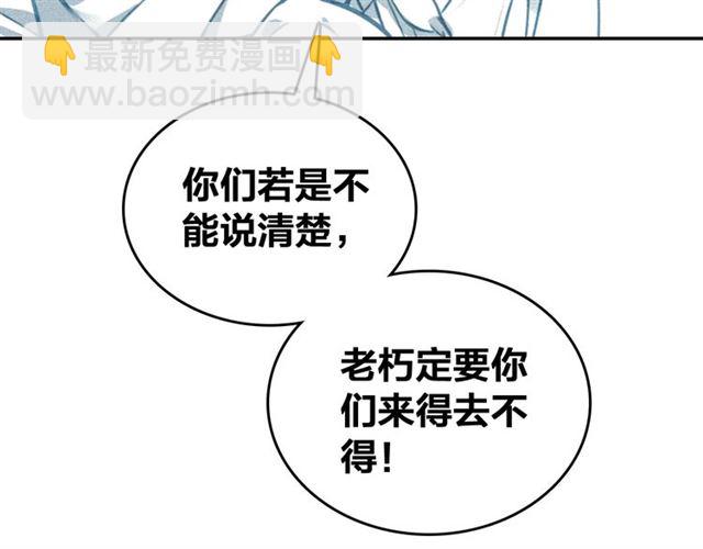 第68话 救他的方法！10