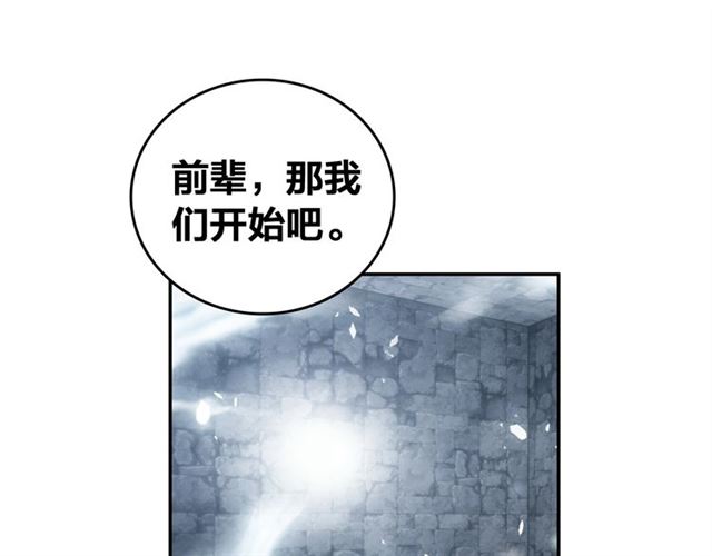 第68话 救他的方法！110