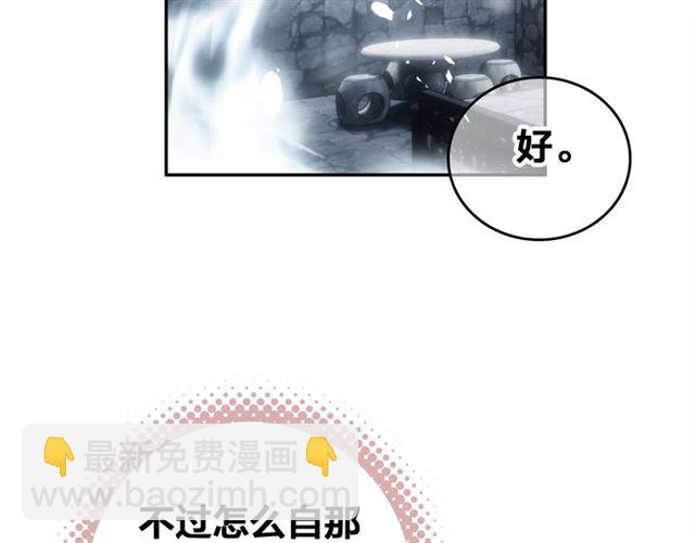 第68话 救他的方法！111
