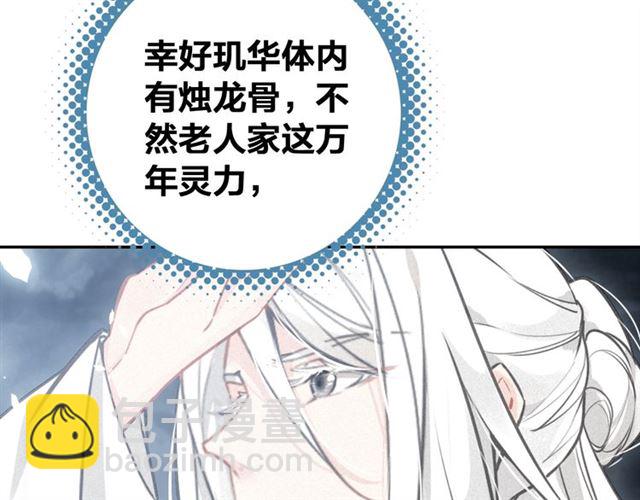 第68话 救他的方法！116