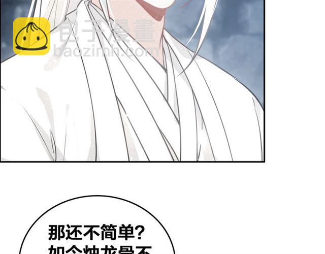 第68话 救他的方法！29