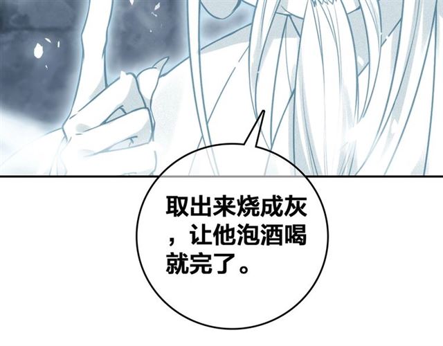 第68话 救他的方法！31