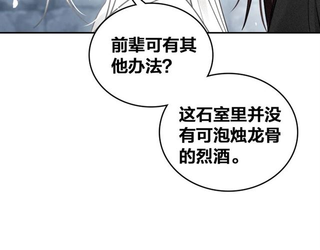 第68话 救他的方法！38