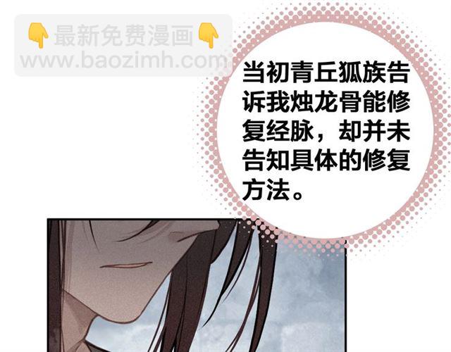 第68话 救他的方法！50