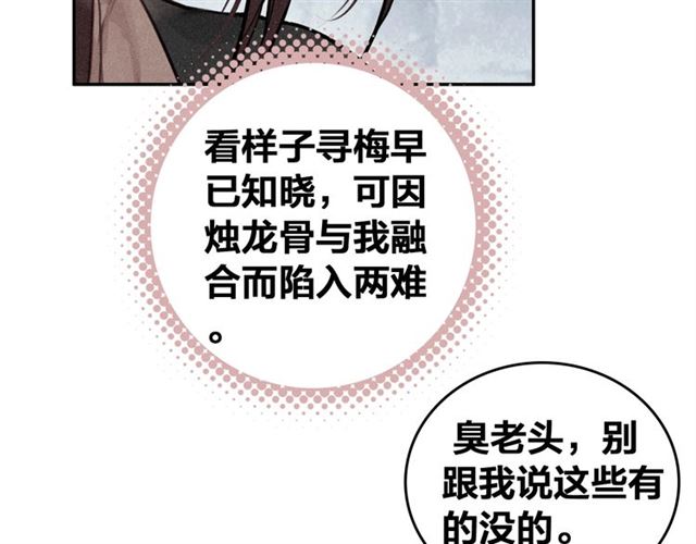 第68话 救他的方法！51