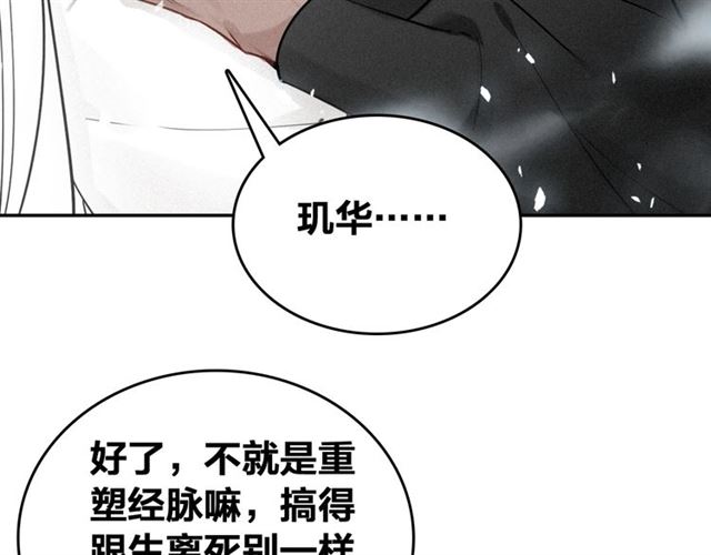 第68话 救他的方法！58