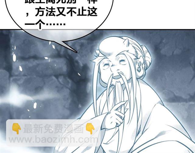 第68话 救他的方法！59