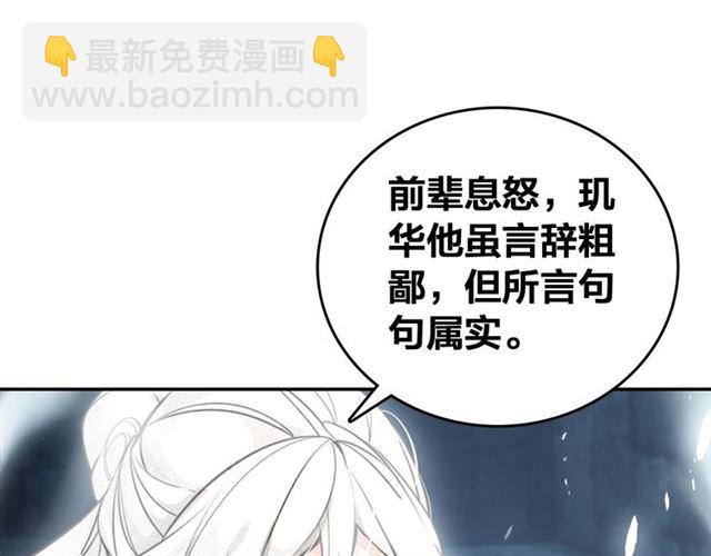 第68话 救他的方法！6