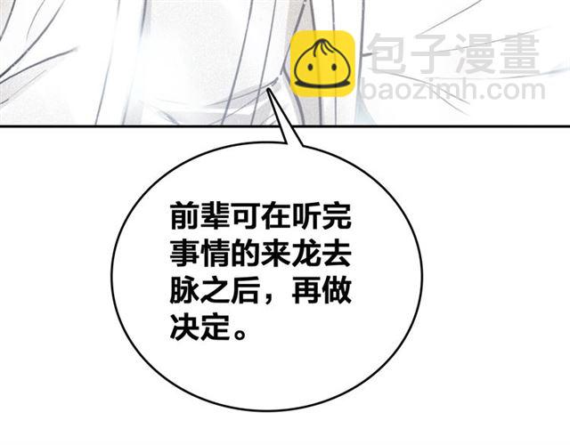 第68话 救他的方法！8