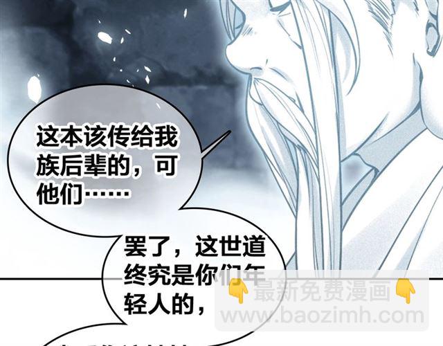 第68话 救他的方法！92