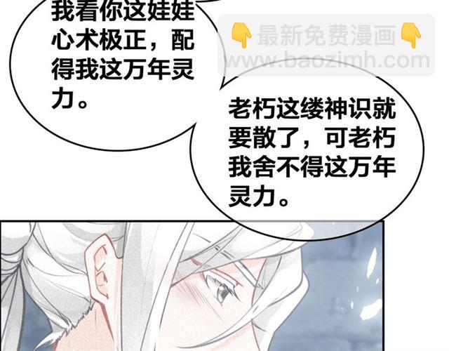 第68话 救他的方法！93