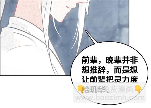 第68话 救他的方法！94
