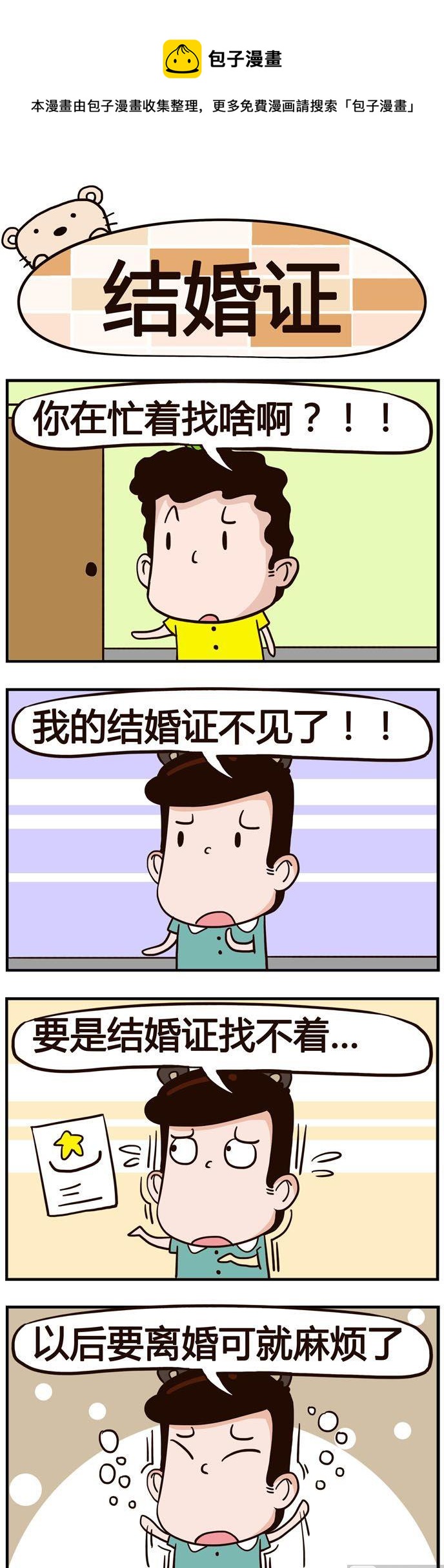 45.结婚证0