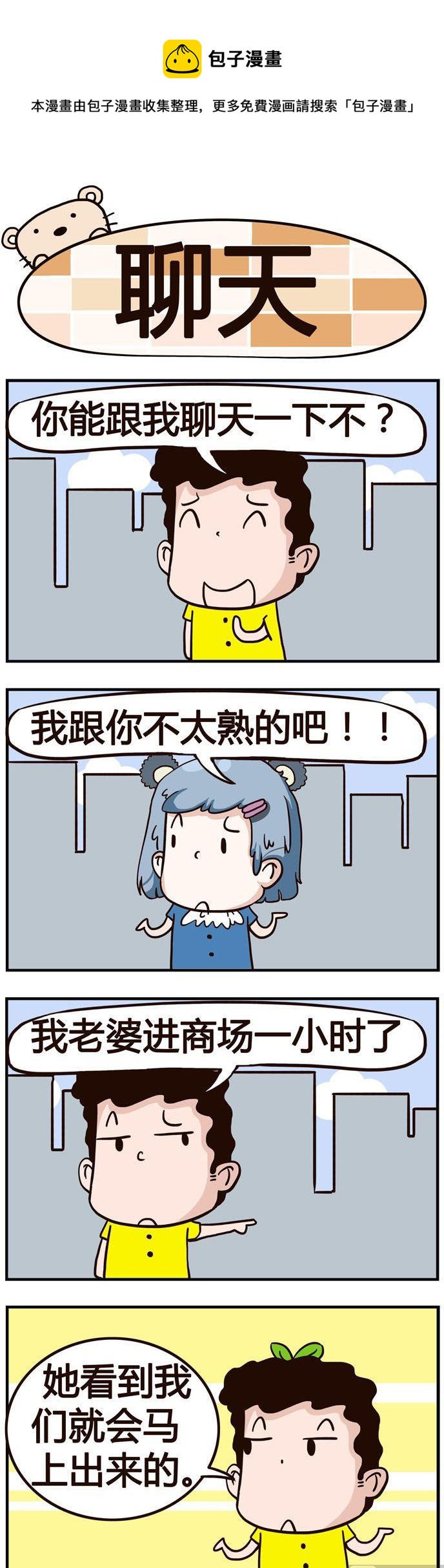 70.聊天0
