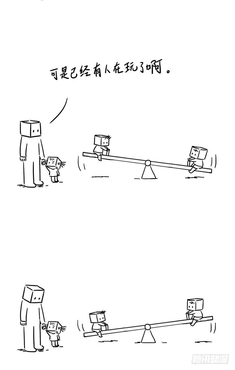 跷跷板1