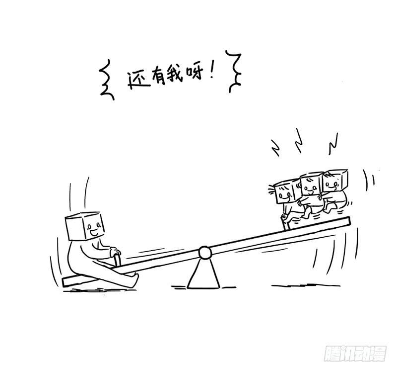 跷跷板4