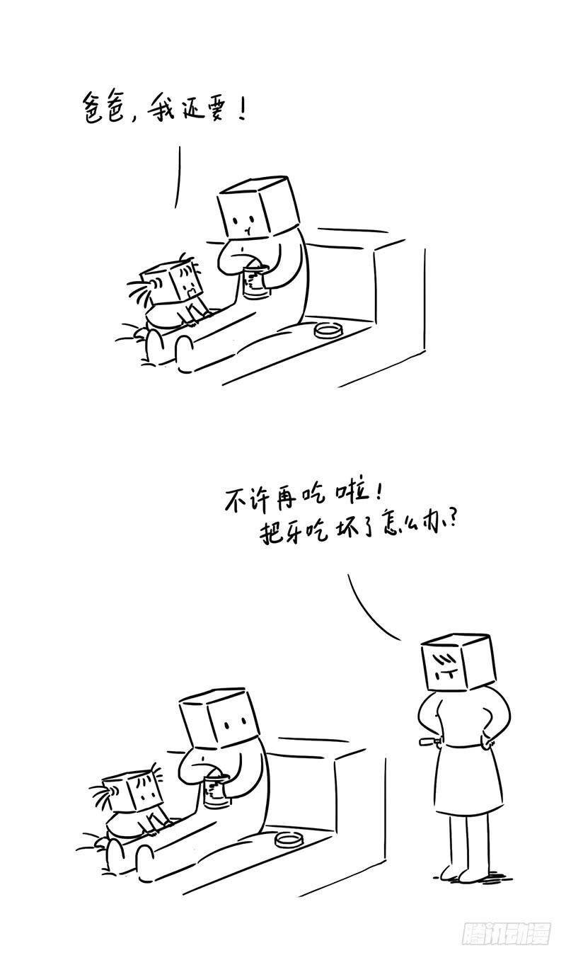 还要吃1