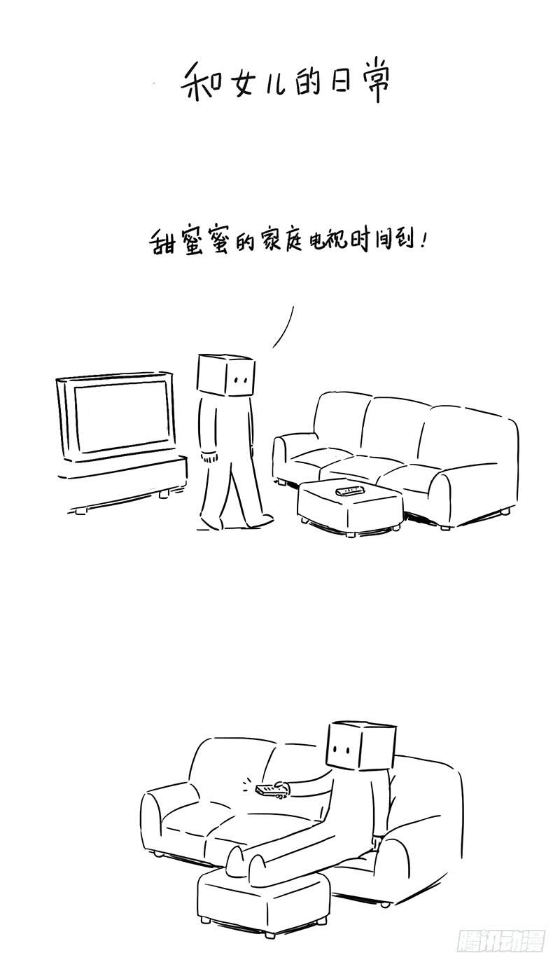 一点都不甜蜜的电视时间0