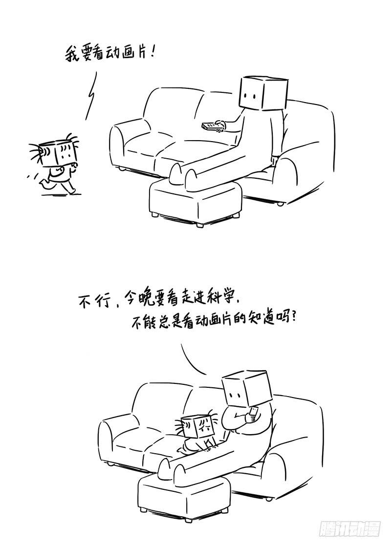 一点都不甜蜜的电视时间1