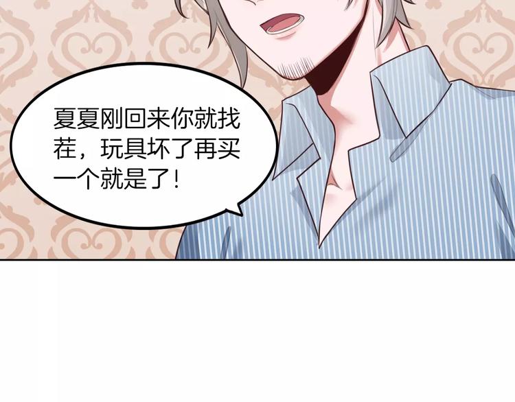 第5话 离家出走76