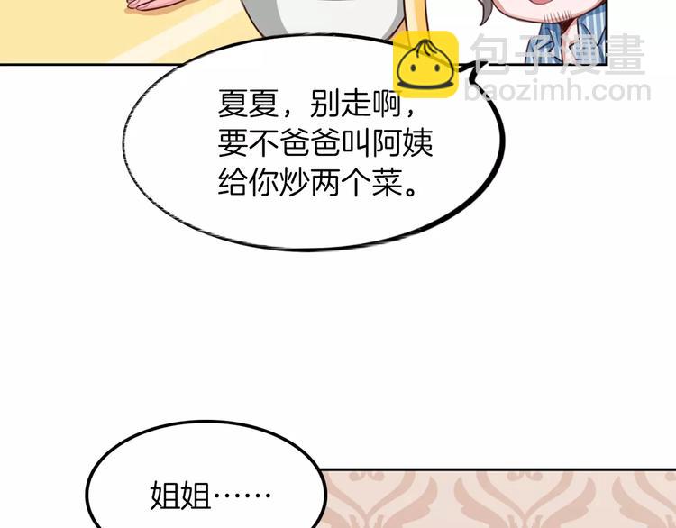 第5话 离家出走95