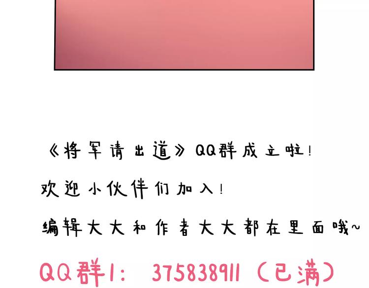 第6话 直接见家长？！116