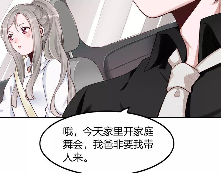 第6话 直接见家长？！17