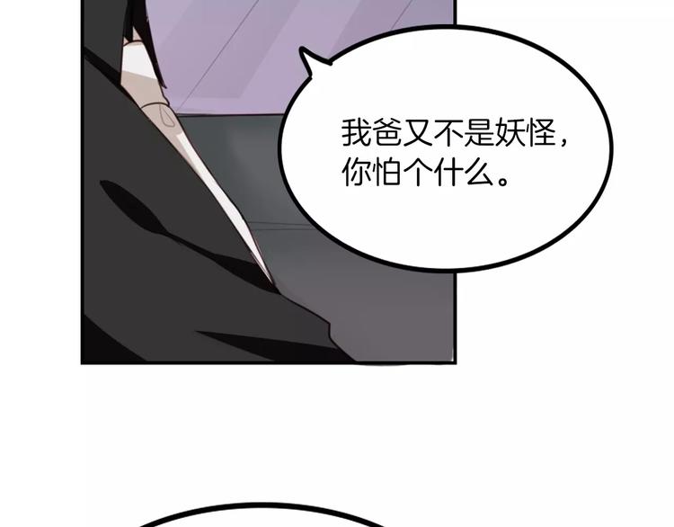 第6话 直接见家长？！23
