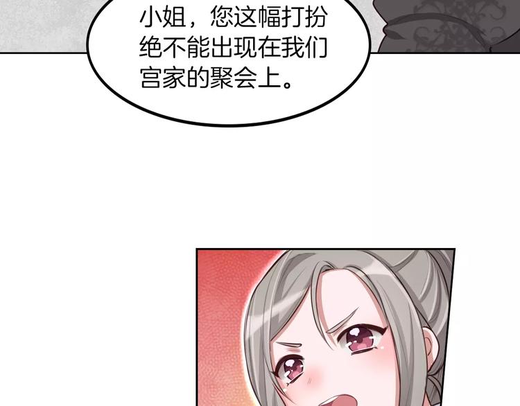 第6话 直接见家长？！36