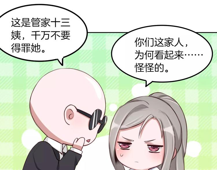 第6话 直接见家长？！38