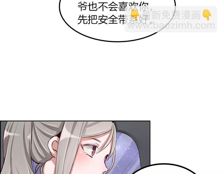 第6话 直接见家长？！4