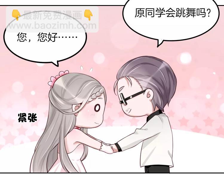 第6话 直接见家长？！71