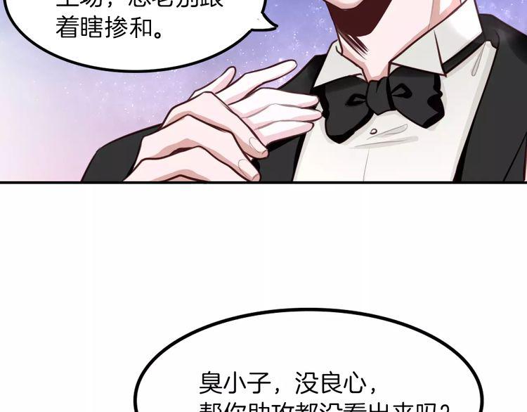 第6话 直接见家长？！75