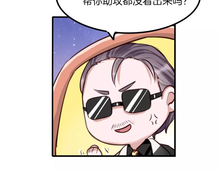 第6话 直接见家长？！76