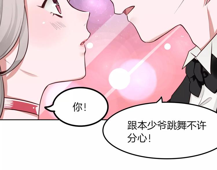 第6话 直接见家长？！86