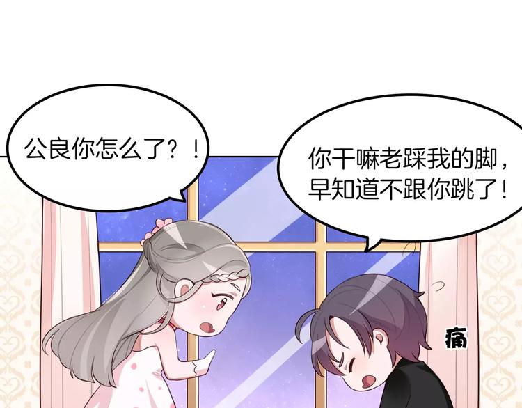第6话 直接见家长？！94