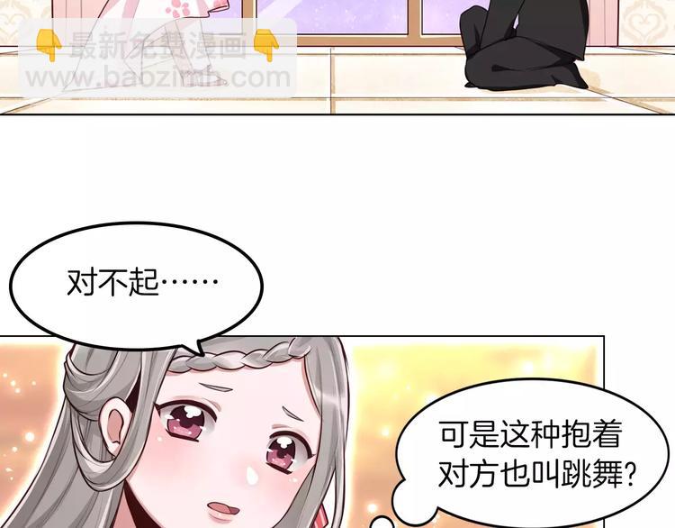第6话 直接见家长？！95