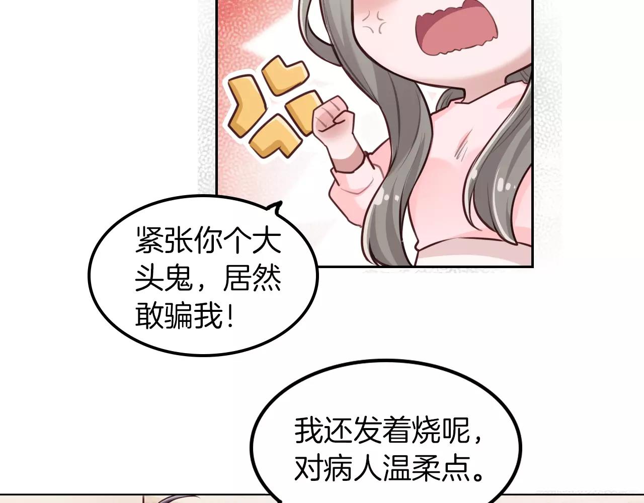 第34话 放我下来！20