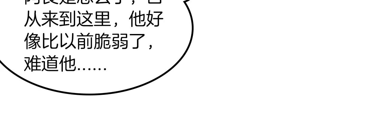 第34话 放我下来！23