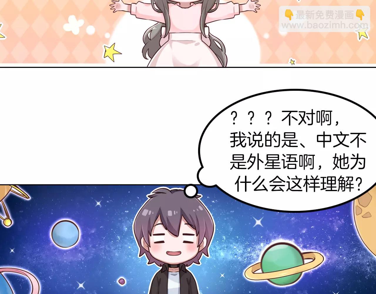 第34话 放我下来！27