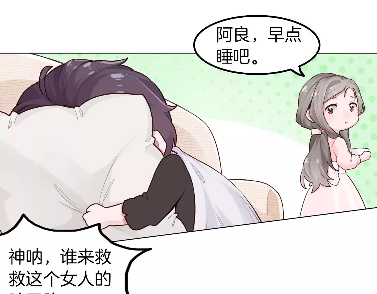 第34话 放我下来！34