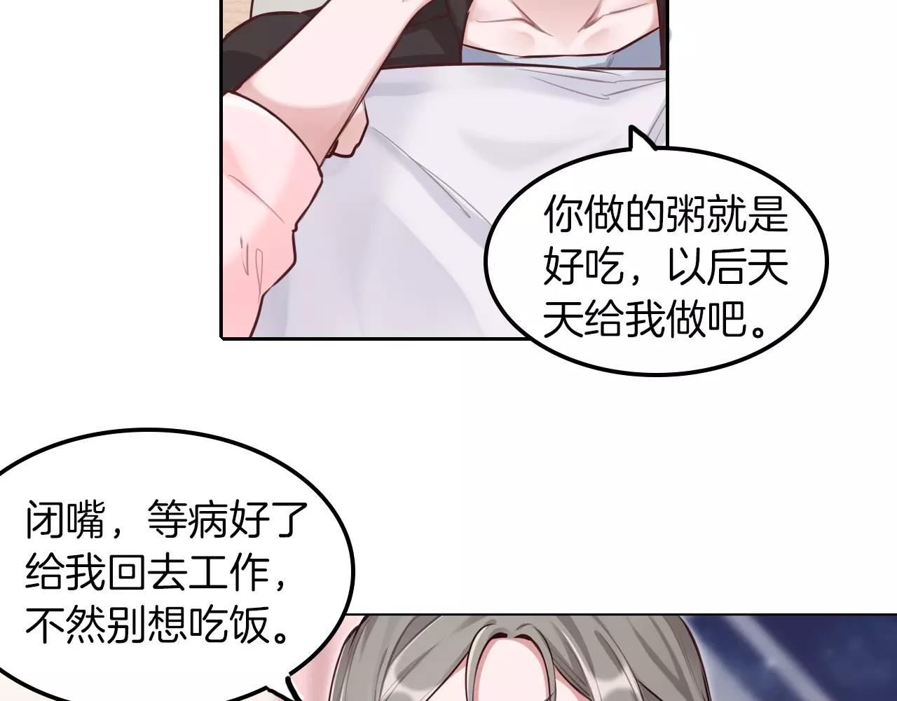 第34话 放我下来！8