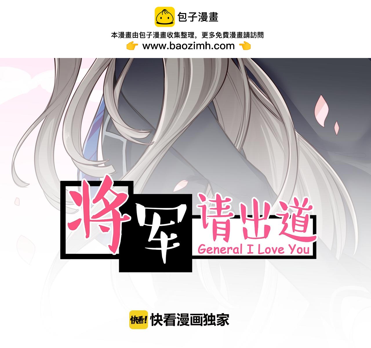 第50话 两难的抉择1