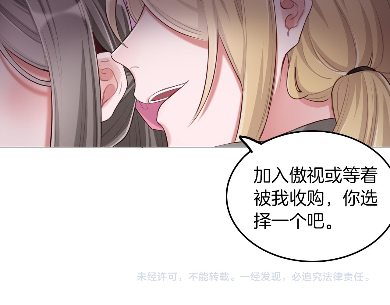 第50话 两难的抉择59