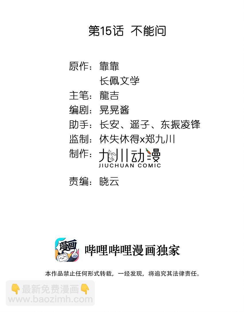 015 不能问1