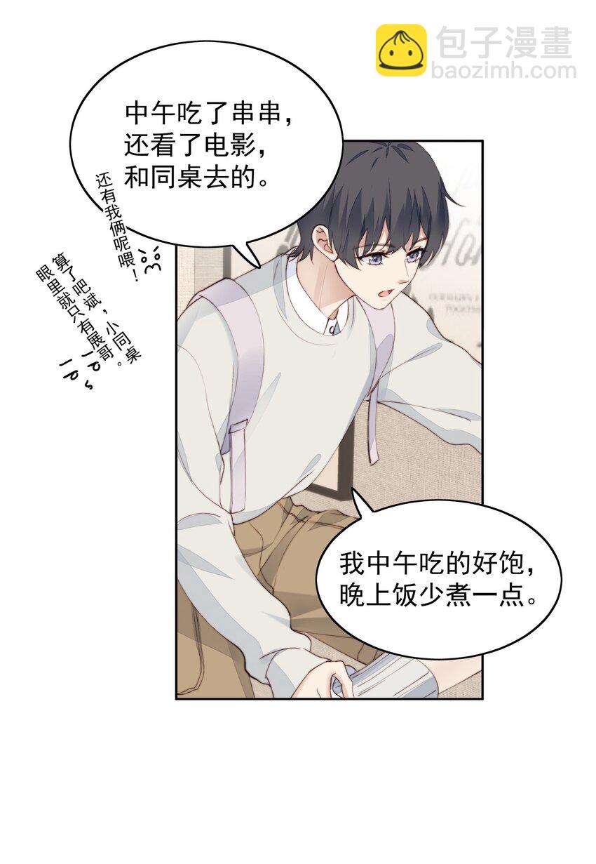 015 不能问24