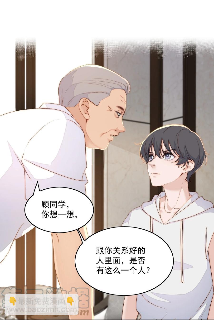045 被质问10