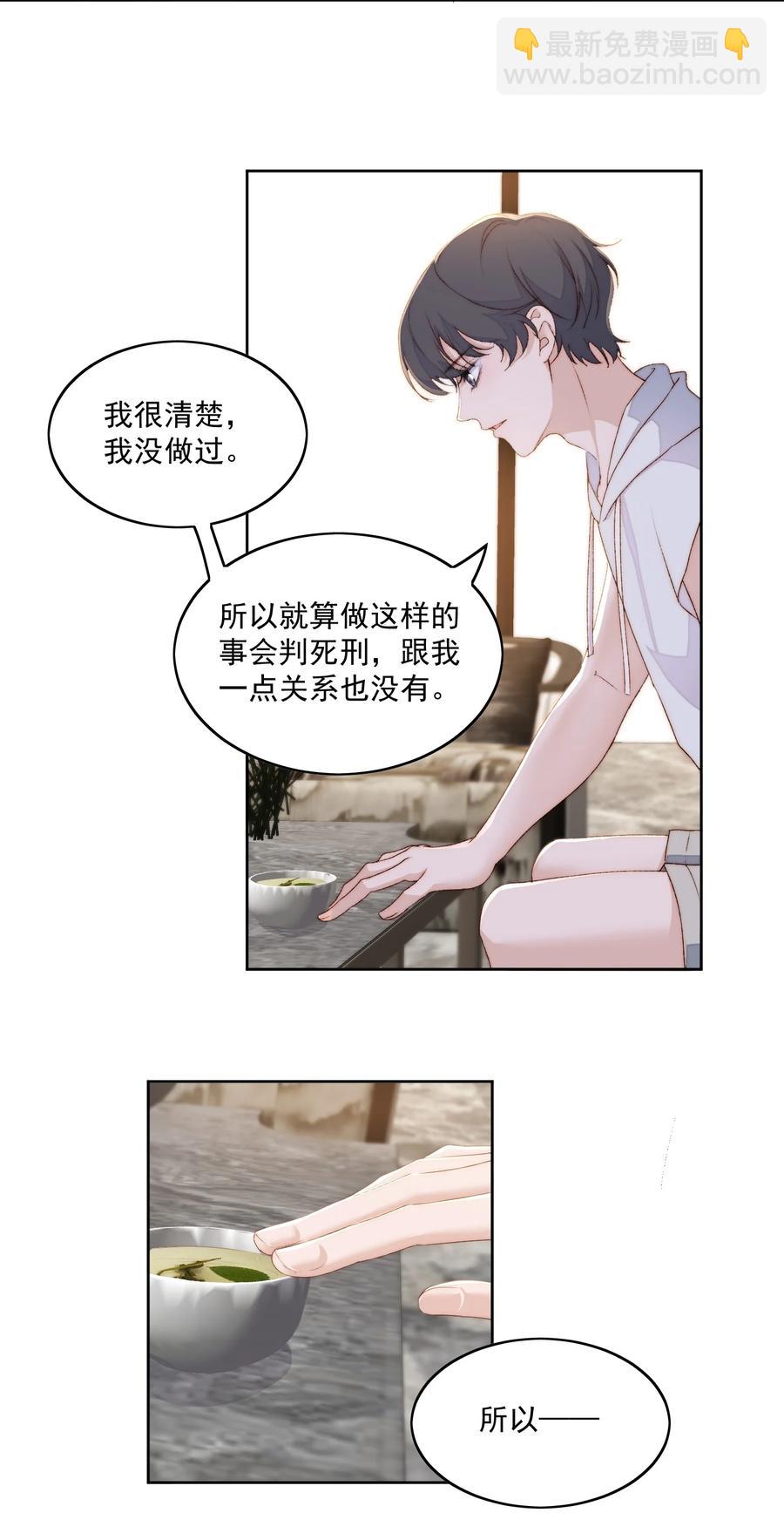 045 被质问15