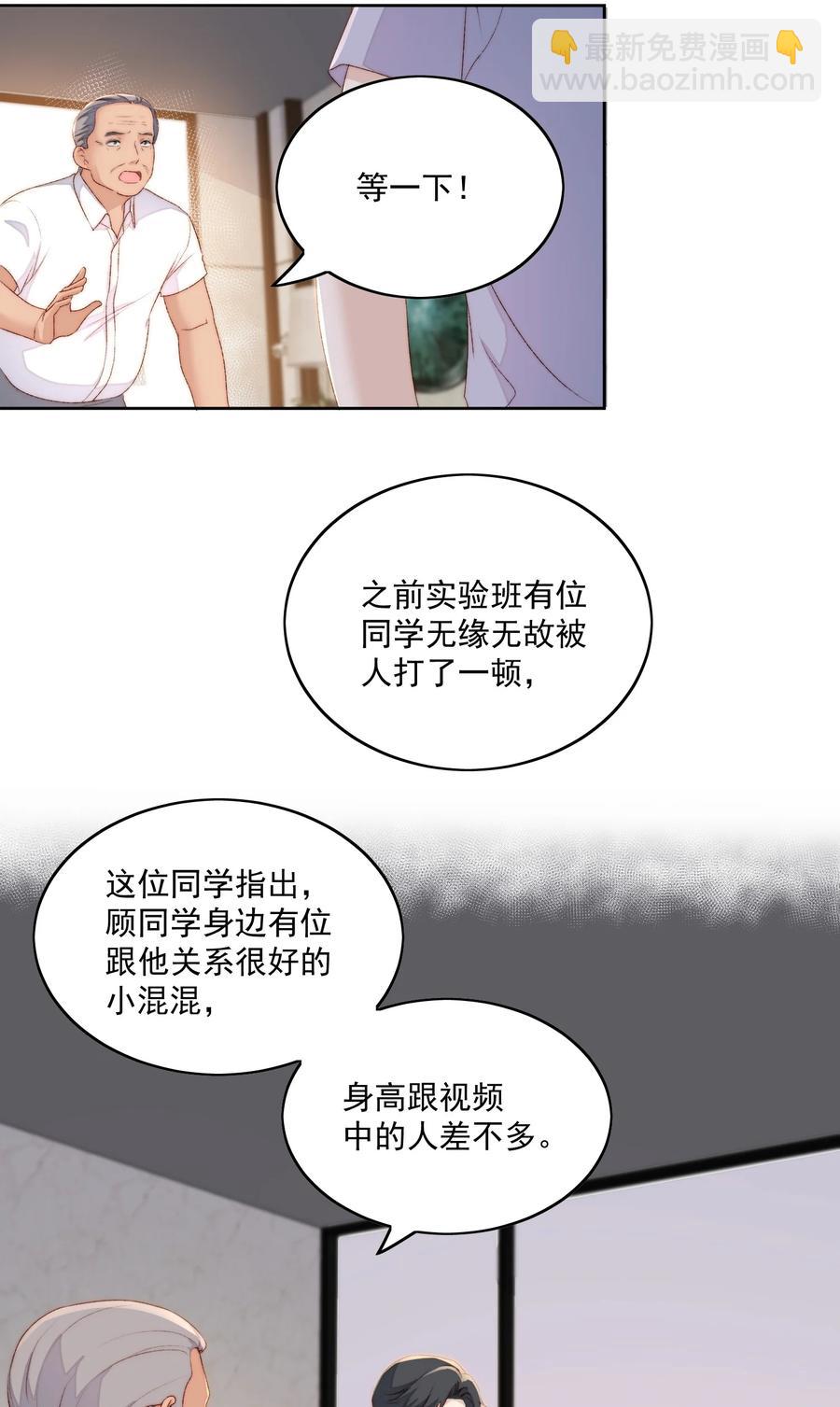 045 被质问29